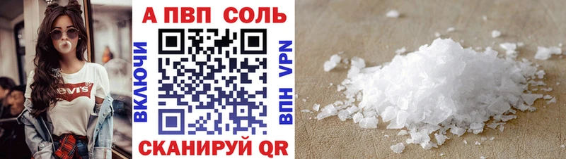 Alpha PVP кристаллы  Ардон 