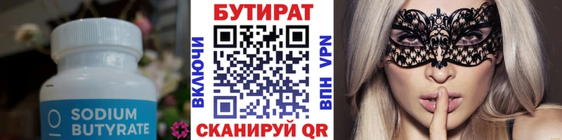 Бутират GHB  Ардон 