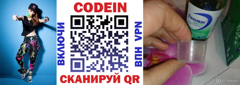 Кодеин Purple Drank  мега   Ардон 