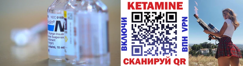 КЕТАМИН VHQ  купить  цена  Ардон 