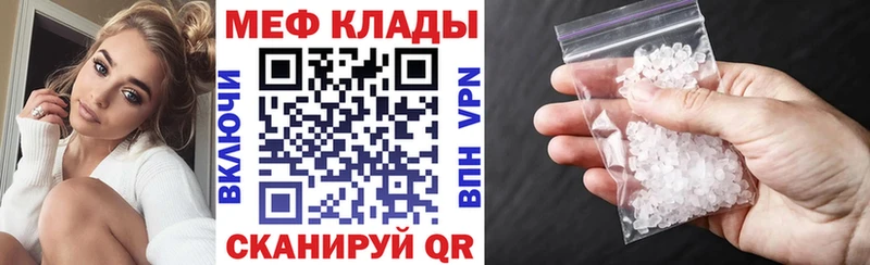 МЯУ-МЯУ VHQ  сайты даркнета официальный сайт  Ардон  где купить  