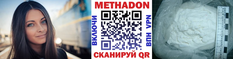 Метадон белоснежный  Ардон 